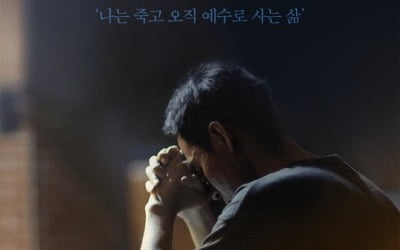 '교회오빠' 재개봉 취소 "코로나19 확산…작품의 취지 왜곡 염려"