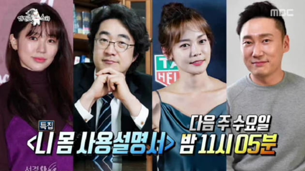 [TEN 이슈] 홍혜걸 '라스' 출연 예정…게시판은 '반대' 글로 도배
