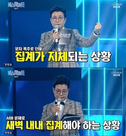 [이슈시계] 오디션 프로 '시청자 투표'의 늪…시청률은 대박, 신뢰는 쪽박