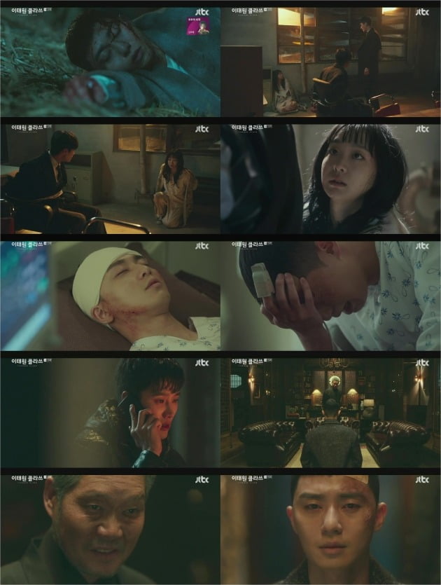 사진=JTBC '이태원 클라쓰' 방송 화면.
