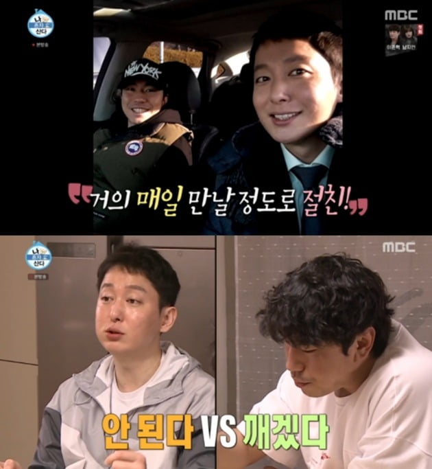 사진=MBC '나 혼자 산다' 방송 화면.