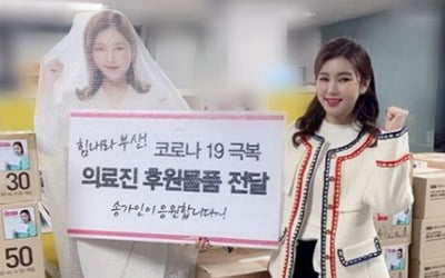 송가인, 두 번째 기부 "코로나19 의료진 위해" [전문]