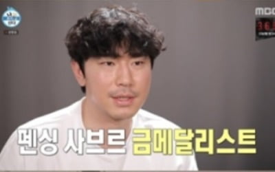 '나혼자산다' 이시언, 절친 이동진과 유쾌 펜싱도전기
