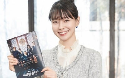 권나라, '이태원 클라쓰' 종영소감 "감사하고 행복했다"