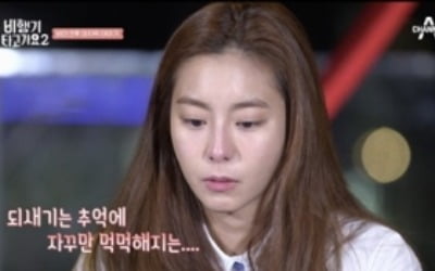 '비행기 타고 가요2' 유이 "6개월간 정말 즐거웠다" 소감