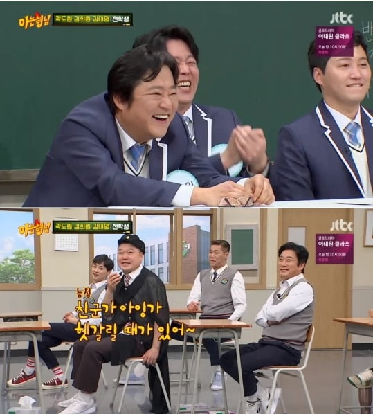 '아는형님' 곽도원/사진=JTBC '아는형님' 영상 캡처