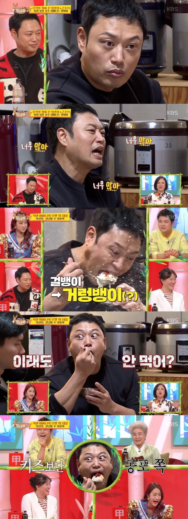 '사장님 귀는 당나귀 귀' 양치승 관장 / 사진 = KBS 영상 캡처
