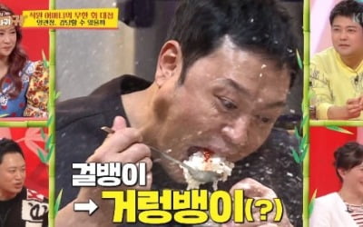 '당나귀 귀' 양치승 관장, 횟집서 '거렁뱅이' 마인드? 폭소