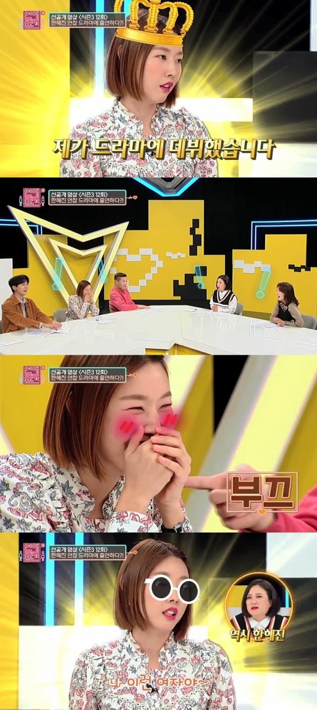 '연애의 참견3' 스틸컷./사진제공=KBS Joy