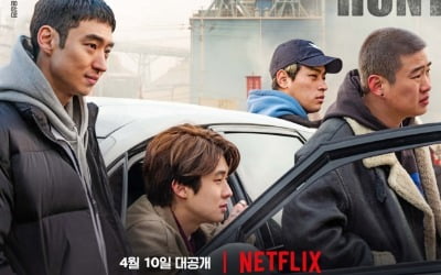 개봉 연기된 '사냥의 시간' 끝내 넷플릭스로 공개…4월 10일 예정 [공식]