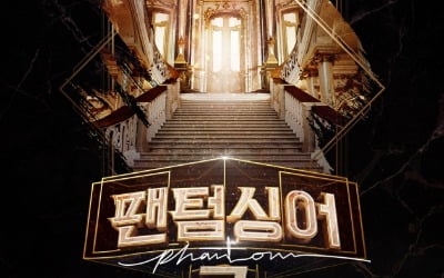'팬텀싱어3' 포스터 공개 "모든 무대, 공연처럼 준비"