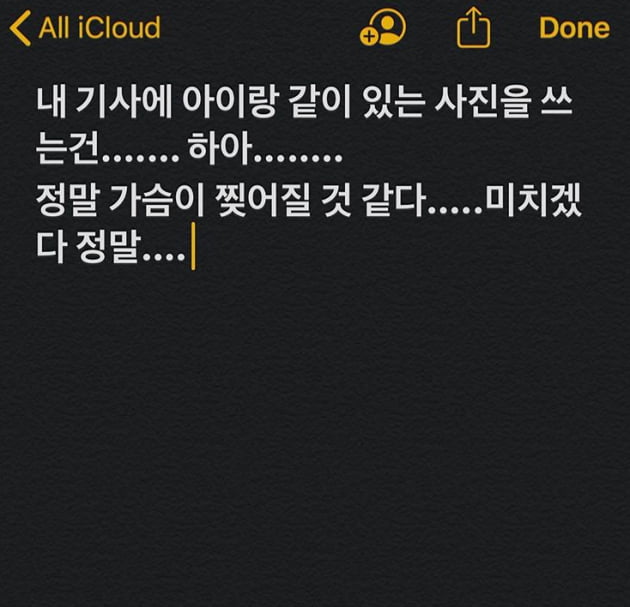가수 가희가 작성한 글 /사진= 가희 인스타그램