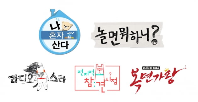 MBC 예능 로고
