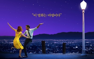 [TEN 이슈] 코로나 사태로 타임머신 탄 극장가…2016년 개봉한 '라라랜드' 예매율 1위