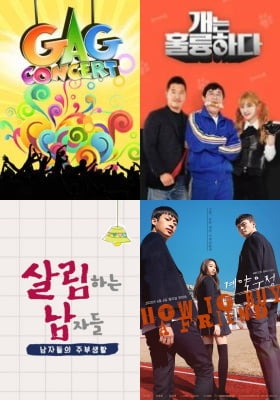 편성이 변경된 KBS 프로그램들/ 사진제공=KBS