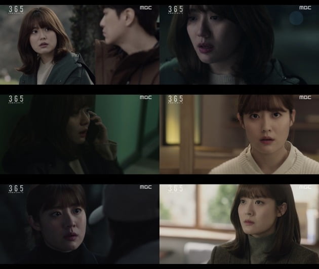 사진=MBC '365' 방송 화면.