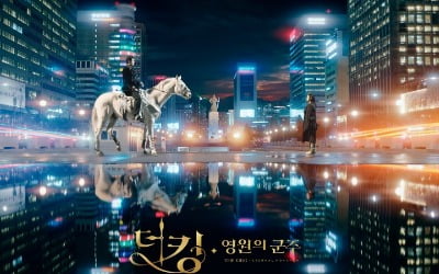'더킹' 메인포스터 2종 공개…이민호X김고은, 찬란하고 아련하다