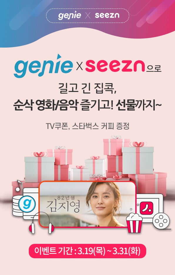 / 사진제공=지니뮤직