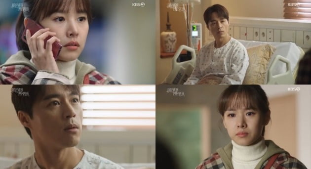 /사진=KBS2 '사랑은 뷰티풀 인생은 원더풀' 방송 화면
