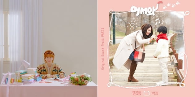 블락비 멤버 박경 / 사진 = 도너츠뮤직앤, KQ엔터테인먼트 제공