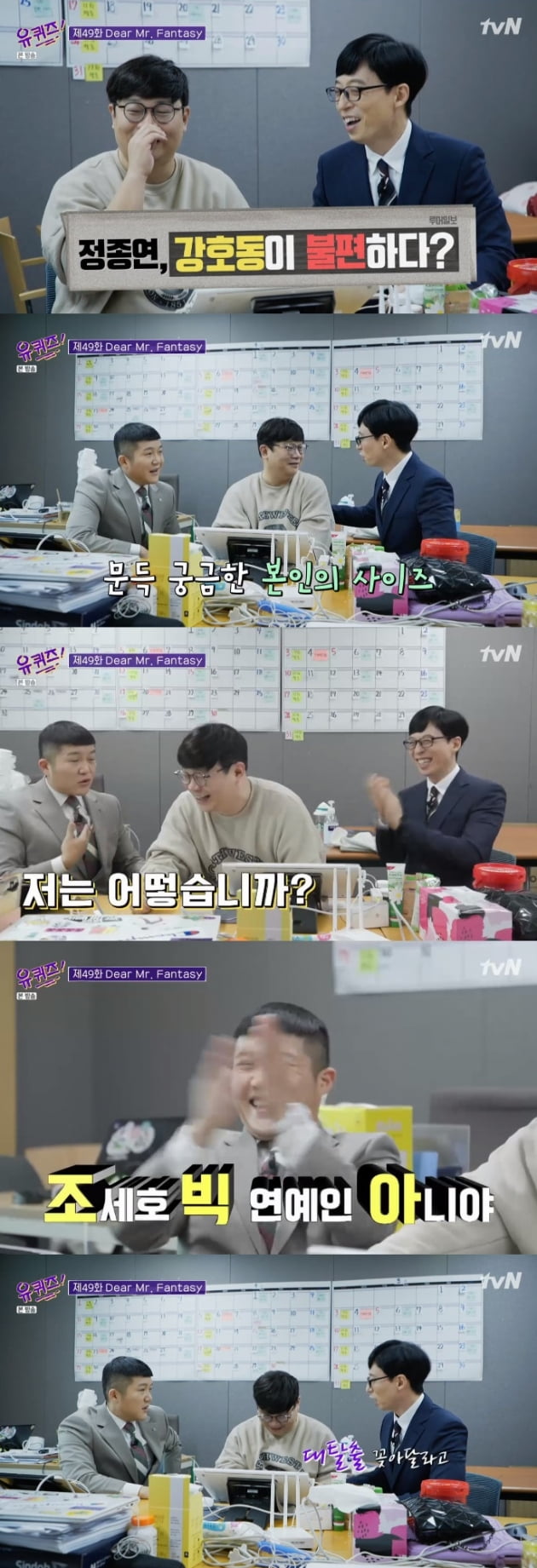 '유퀴즈온더블럭' 정종연 PD / 사진 = tvN 영상 캡처