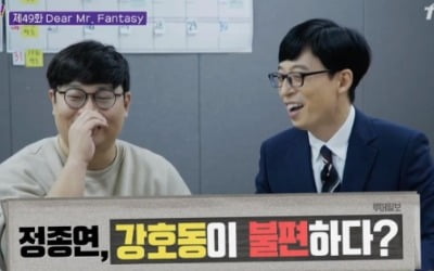 '유퀴즈' 정종연 PD "빅연예인과 작업 불편, 조세호는 좀 낫다" 폭소