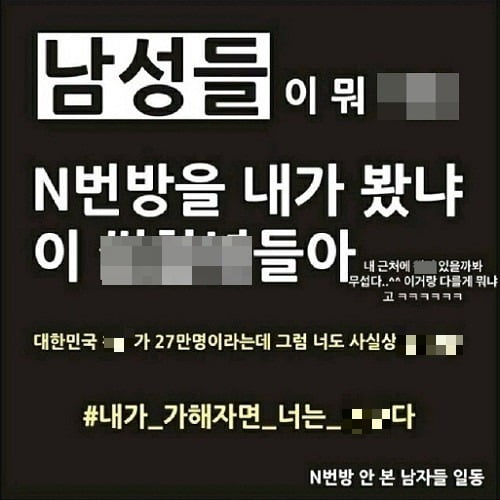 김유빈 N번방 사건 발언 '논란' /사진=페이스북 캡쳐