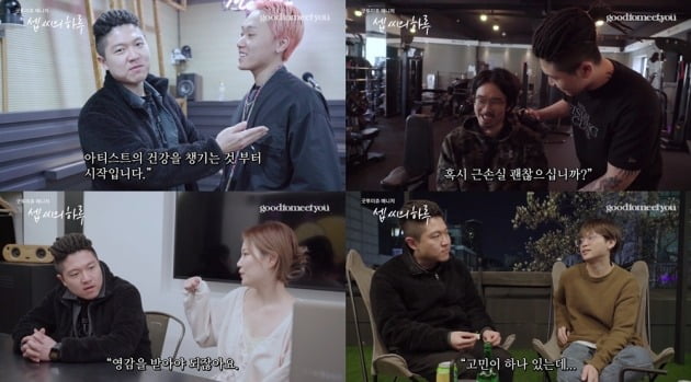 굿투미츄 공식 유튜브 캡처.