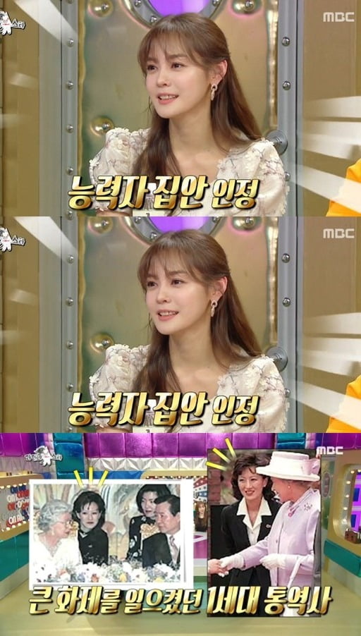 사진=MBC '라디오스타' 방송 화면.