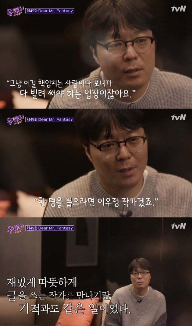'유퀴즈온더블럭' 신원호 PD / 사진 = tvN 영상 캡처