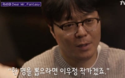 '유퀴즈' 신원호 PD "이우정 작가와 15년, 가장 감사한 인연"