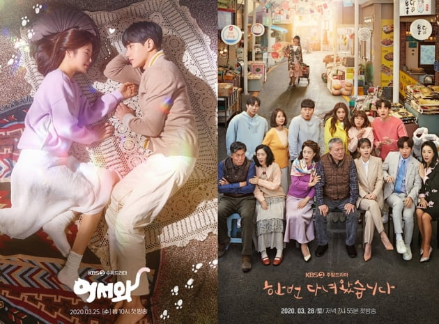 드라마 '어서와' , '한 번 다녀왔습니다' 포스터/ 사진제공=KBS2
