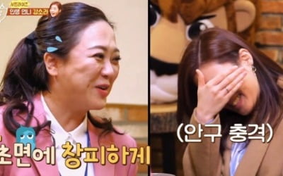 '밥블레스유2' 강소라, 김숙 '미생' 분장에 웃음버튼 고장 '폭소'