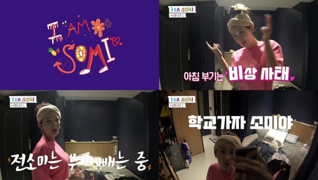 가수 전소미 / 사진 = 더블랙레이블 공식 유튜브 채널 캡처