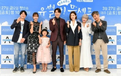 [TEN 포토] '유별나 문셰프' 온라인 제작발표회 진행