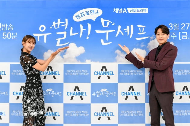 [TEN 포토] '유별나 문셰프' 고원희X에릭, '새 드라마의 남녀 주인공'