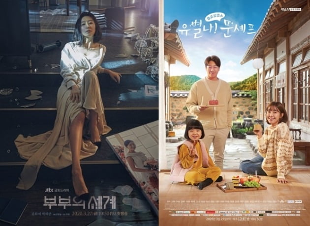 '부부의 세계'(왼쪽), '유별나 문셰프' 포스터./사진제공=JTBC, 채널A