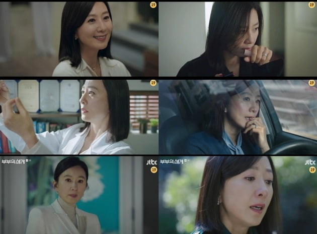 '부부의 세계' 김희애 캡처.