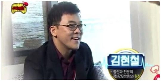 정신과의사 김현철./ 텐아시아 DB