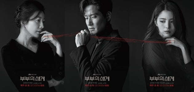 JTBC 드라마 '부부의 세계' 포스터./ 사진제공=JTBC