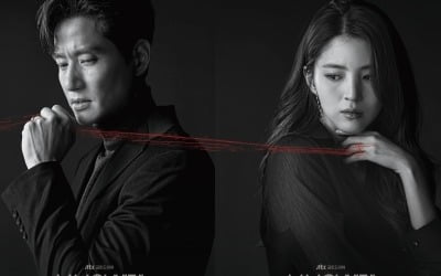 '부부의 세계', 반전의 주인공 한소희 캐릭터 포스터 공개