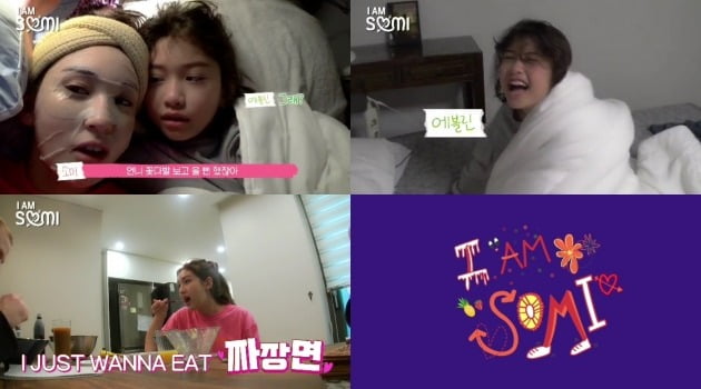 가수 전소미 리얼리티 예고편 캡처.