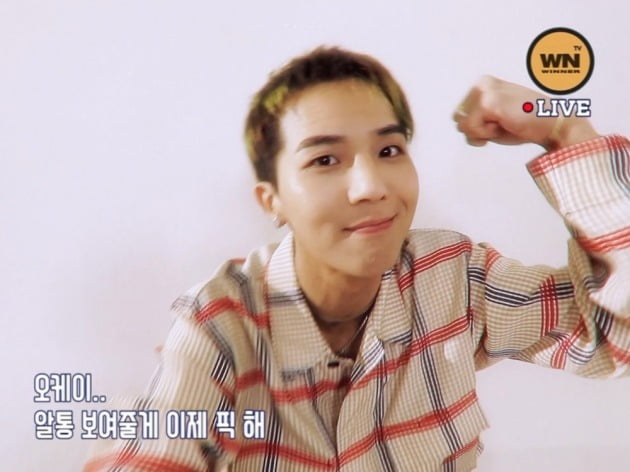그룹 위너 송민호./ 사진제공=YG엔터테인먼트