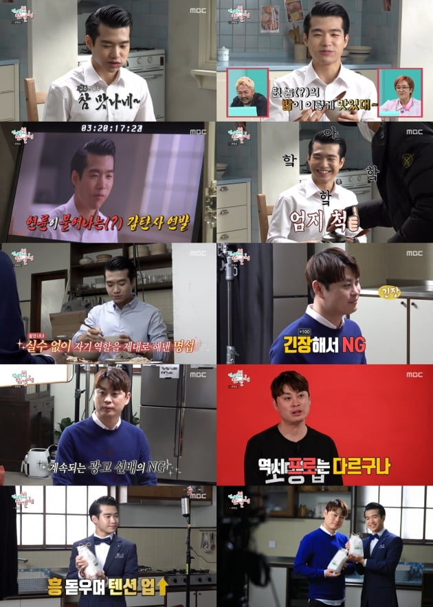 '전참시' 조명섭 쌀 광고 섭렵 /사진=MBC
