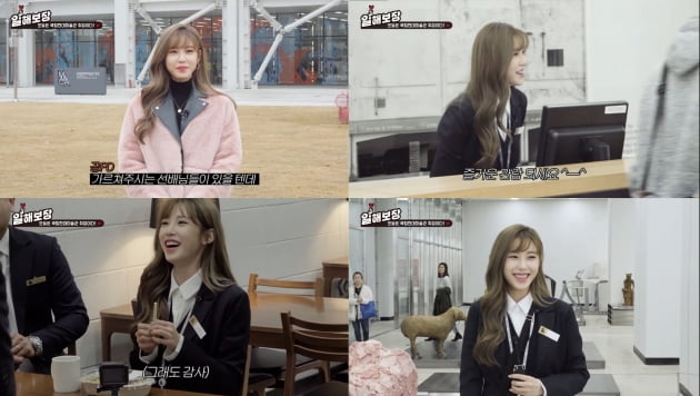 전효성./ 사진=문체부 유튜브
