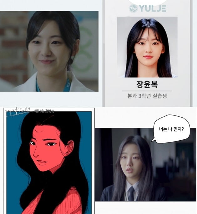 배우 조이현 / 사진제공=아티스트컴퍼니