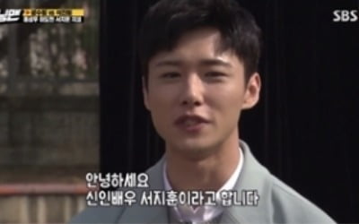 서지훈, '런닝맨' 출연소감 "드라마보다 더 떨려, 감회새롭다"