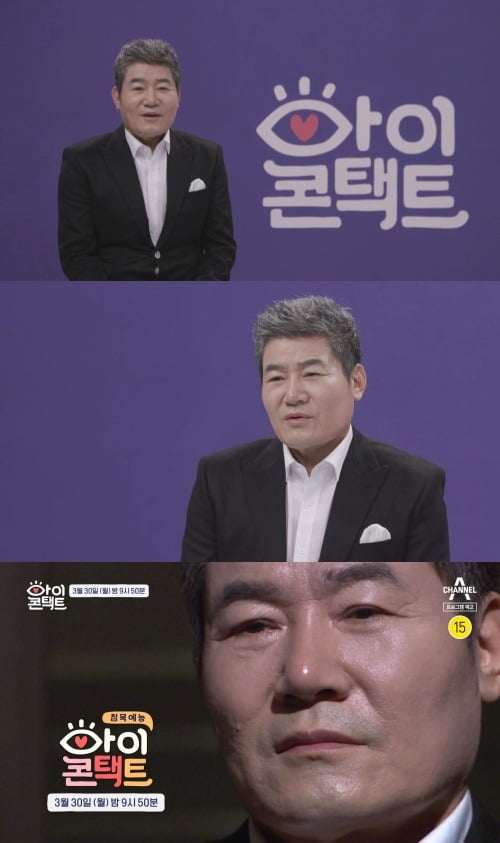 '아이콘택트' 진성 / 사진제공=채널A
