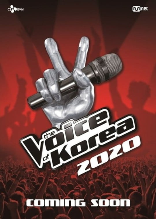 '보이스코리아2020' 포스터 / 사진 = Mnet 제공