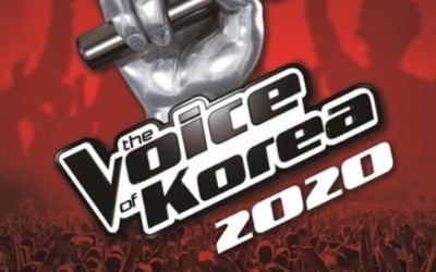 '보이스코리아2020' 측 "만일 경우 대비, 오디션 장소변경" (전문)